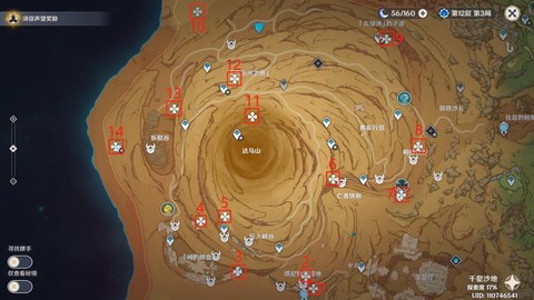 怎么查永恒纪元老号