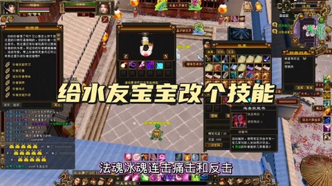 天龙八部bb怎么打技能[图2]