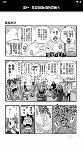 喵趣漫画图3