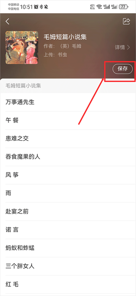 移动图书馆[图3]