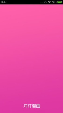 汗汗漫画app[图1]