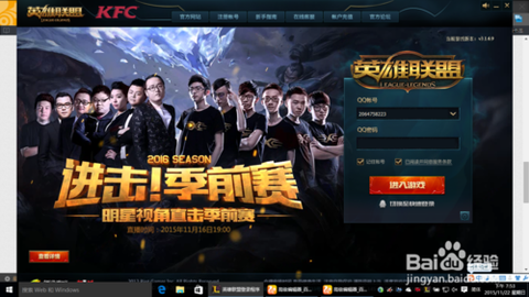 电脑英雄联盟什么下载