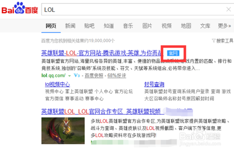 电脑英雄联盟什么下载[图2]