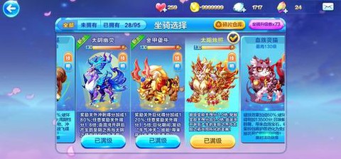 天天酷跑账号怎么定价