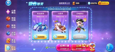 天天酷跑账号怎么定价[图2]