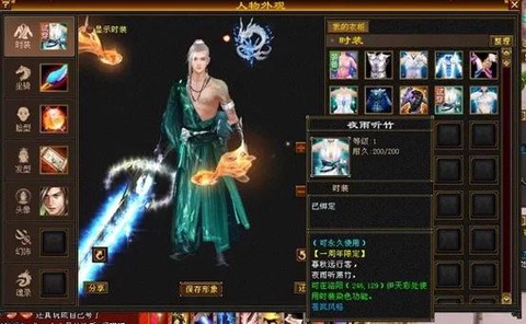 天龙八部怎么改名字