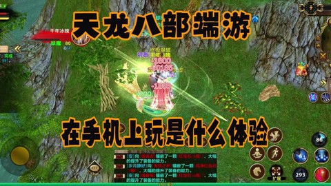 天龙八部怎么改名字[图2]