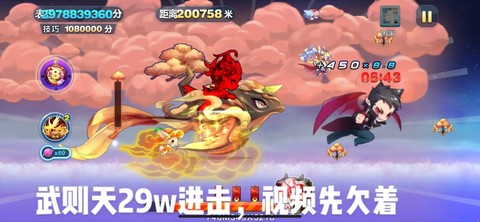 天天酷跑武则天怎么跑[图2]