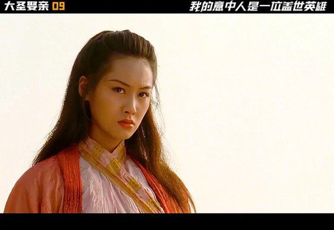 大话西游演的什么意思[图1]