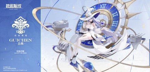 碧蓝航线什么巡洋舰好[图2]