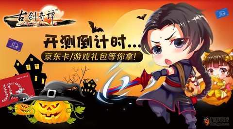 古剑奇谭什么时候开测[图2]