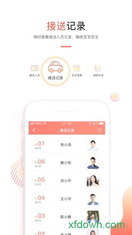 葱米家长版图2