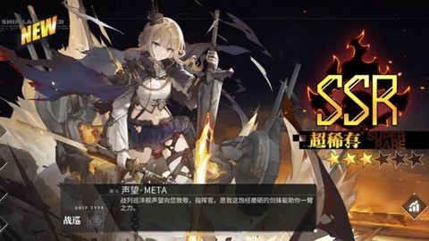 碧蓝航线声望怎么得[图2]