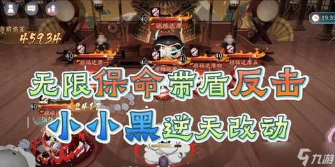 反击流用什么阴阳师[图1]