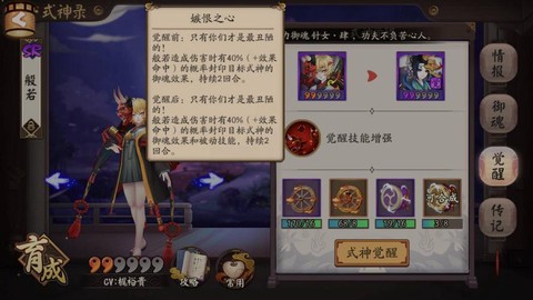 反击流用什么阴阳师[图2]