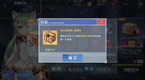 碧蓝航线怎么装装备