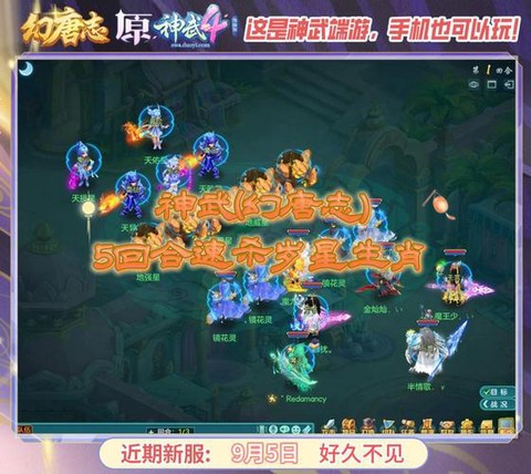 神武天魔要什么特技