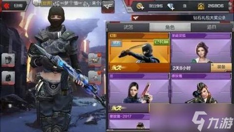 穿越火线幻影怎么获得[图2]