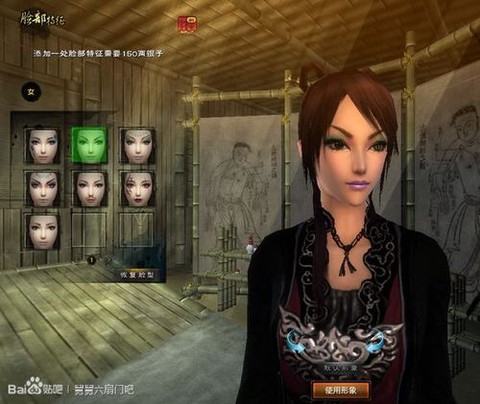 九阴真经易容包怎么用[图1]