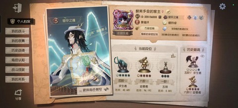 第五人格如何玩好宿伞