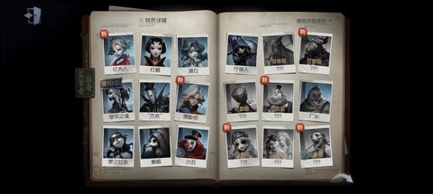 第五人格怎么看别人