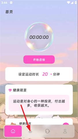 吉星计步[图3]