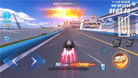 qq飞车wcw喷是什么