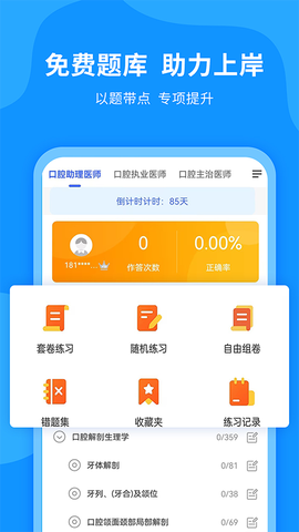 口腔之家图1