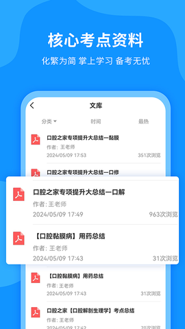 口腔之家图2