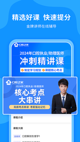 口腔之家图3