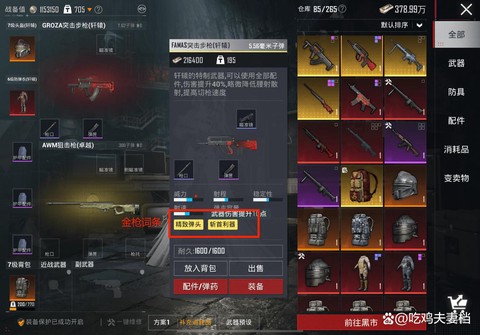 绝地求生大逃杀怎么买[图1]