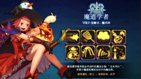 dnf魔道是什么职业[图1]