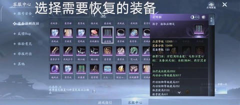 dnf找回装备需要什么[图2]