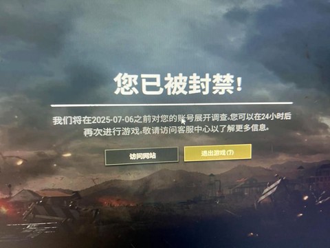 绝地求生怎么搜不到人