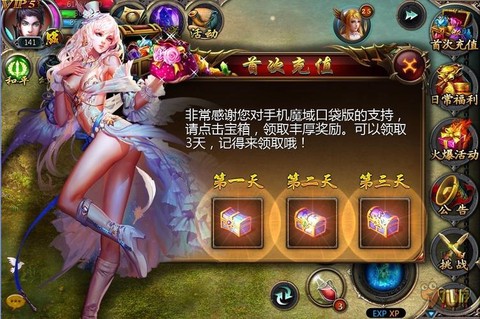 魔域怎么成为vip