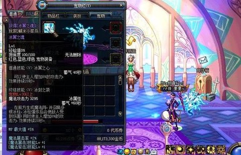 dnf冰翼之魂怎么样[图2]