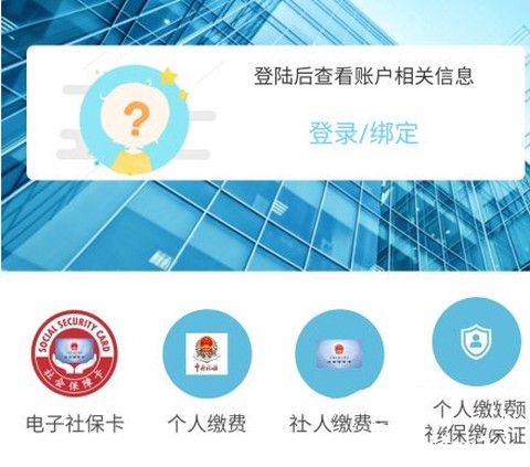 贵州社保[图2]