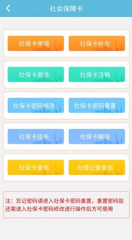 贵州社保[图5]