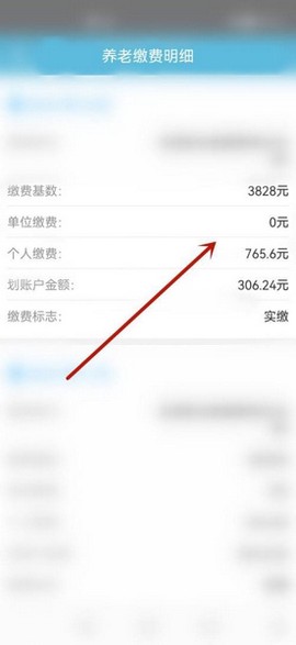 贵州社保[图12]