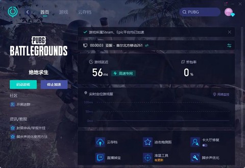 绝地求生怎么老进不去[图1]