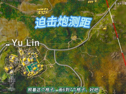 绝地求生距离怎么算[图1]