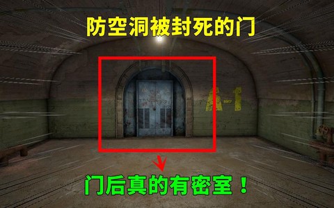 绝地求生防空洞有什么[图1]