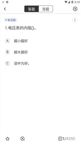 电工考试聚题库[图3]