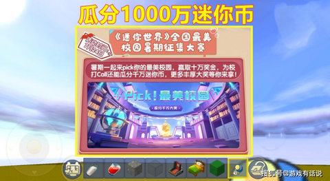 苹果怎么充值迷你世界