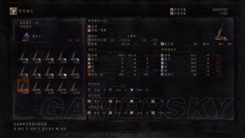 黑暗之魂3如何磨刀