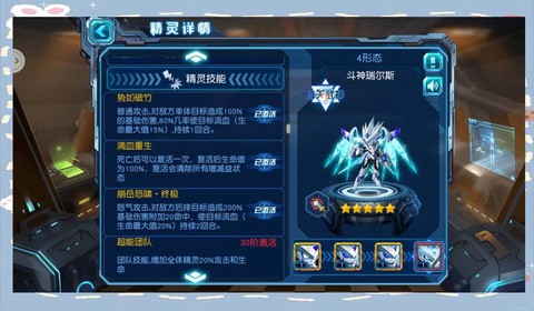 赛尔号斗神瑞尔斯怎么打[图1]