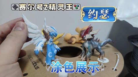 赛尔号2约瑟怎么打