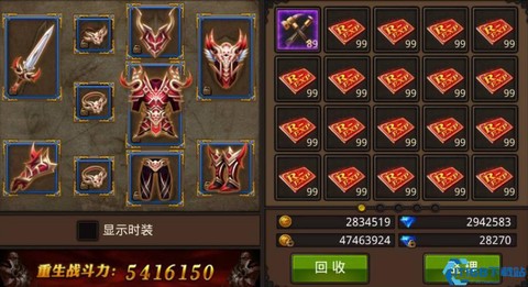 魔域精品套装怎么领[图2]