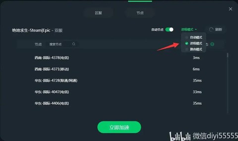 迅游怎么加速dota[图1]