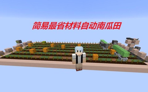 迷你世界南瓜怎么种植